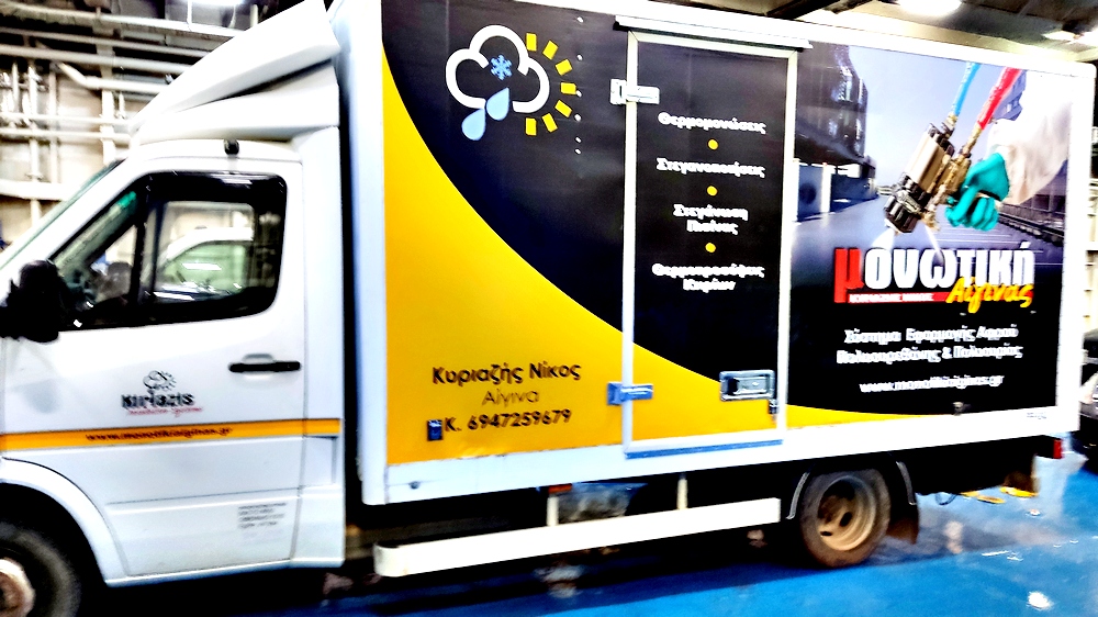 Μονωτική Αίγινας